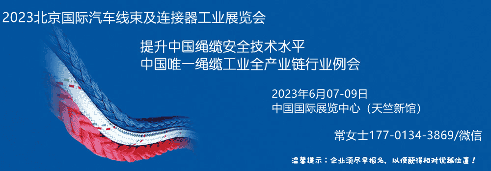 北京連接器.png