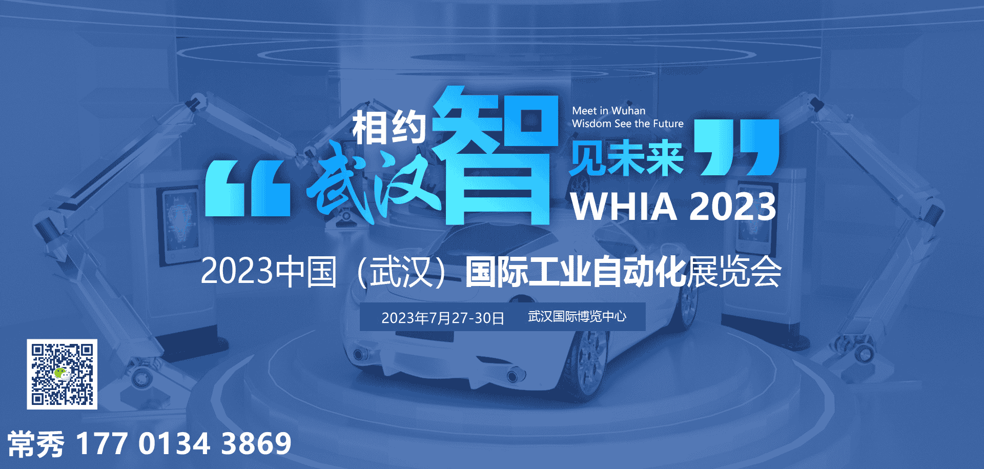 武漢工業自動化.png