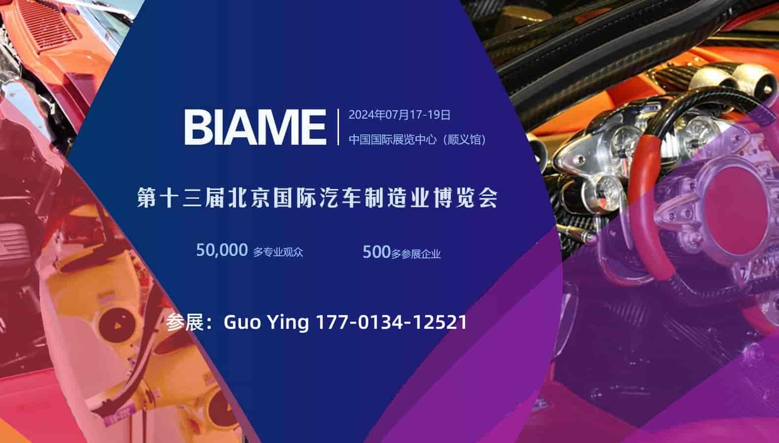 2024北京汽車制造標題.jpg
