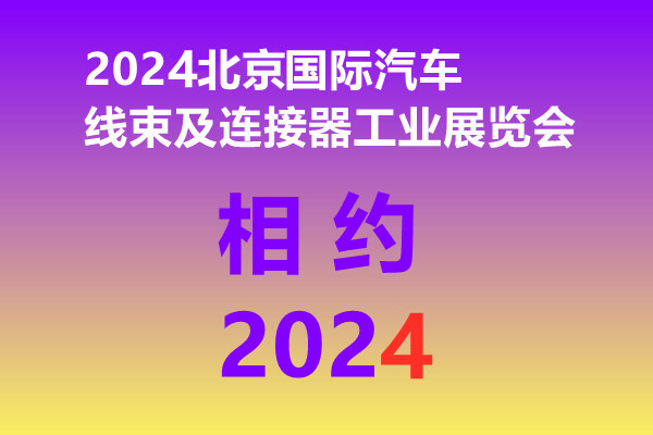 北京連接器.jpg