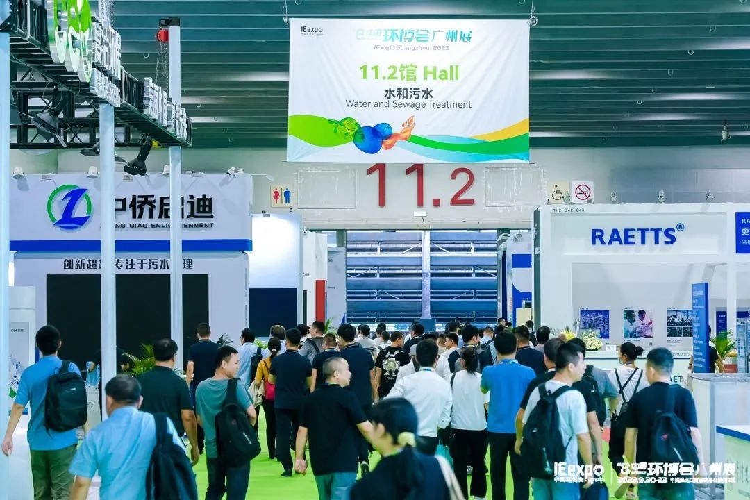 2023廣州4.jpg